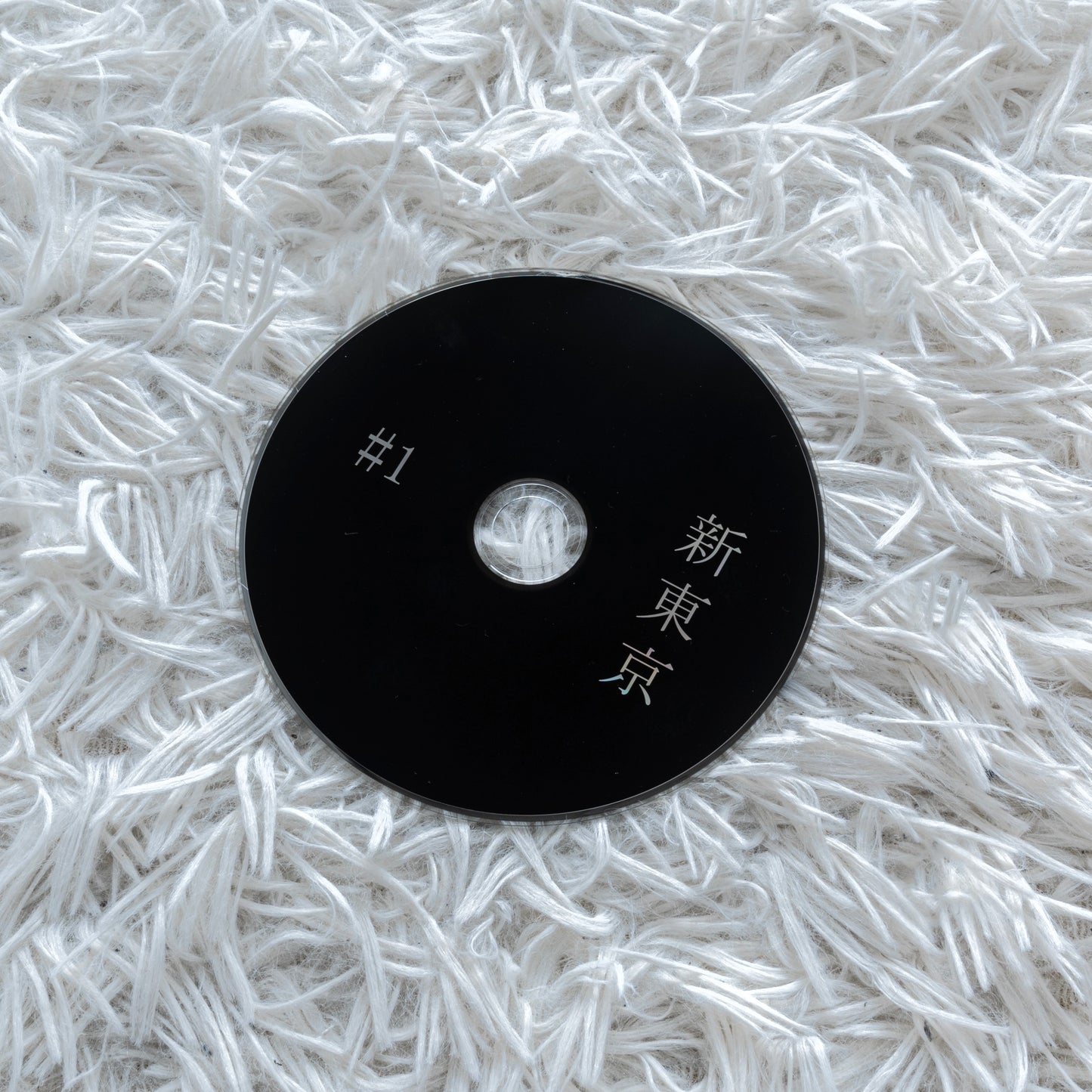 EP "新東京 #1" CD