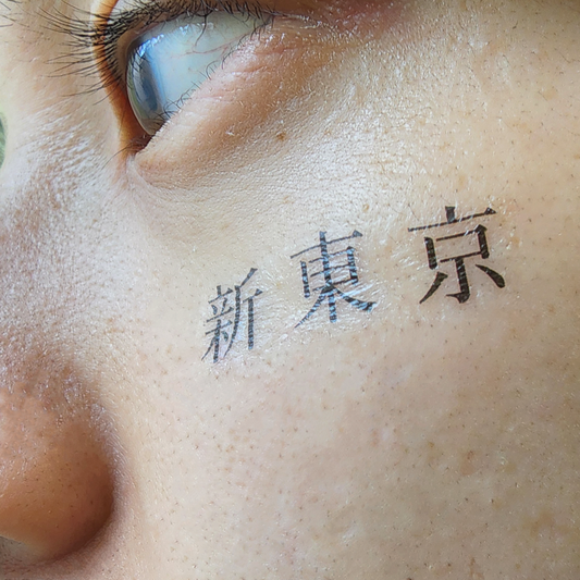 【NEW】Instant Tattoo